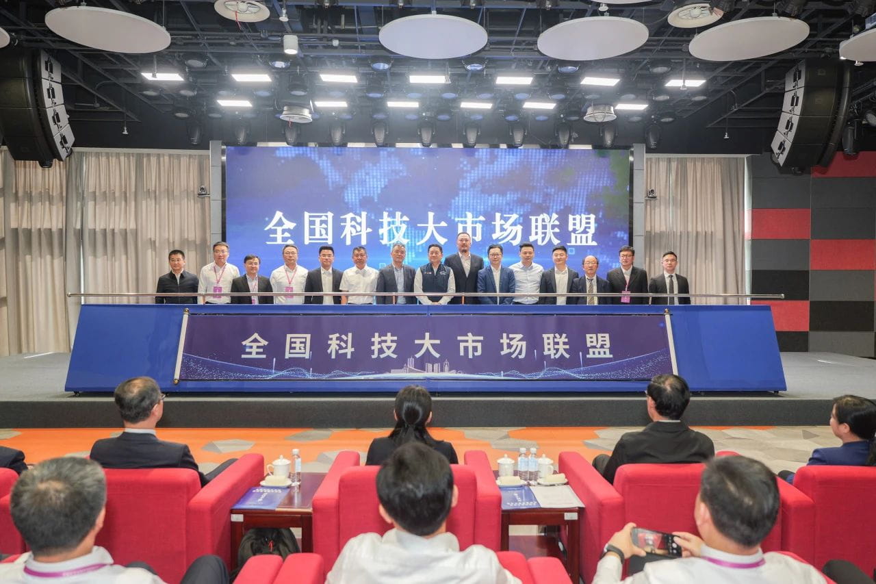 全国科技大市场联盟在合肥揭牌
