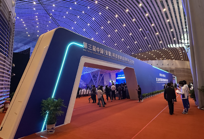 4月26日上午，第三届中国（安徽）科技创新成果转化交易会在合肥滨湖国际会展中心开幕。上交所相关负责人发布数据显示，安徽科创板上市企业数位居全国第六位。