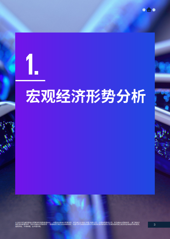 中国生命科学行业概览及未来展望