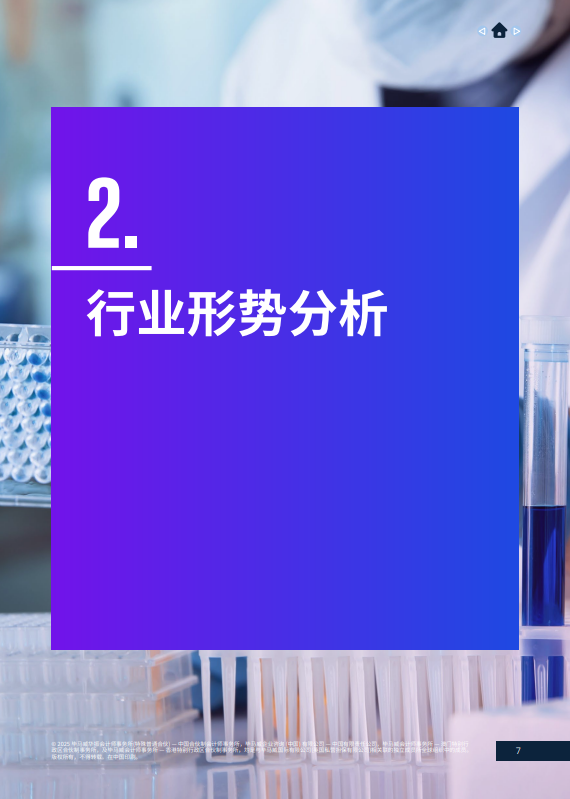 中国生命科学行业概览及未来展望
