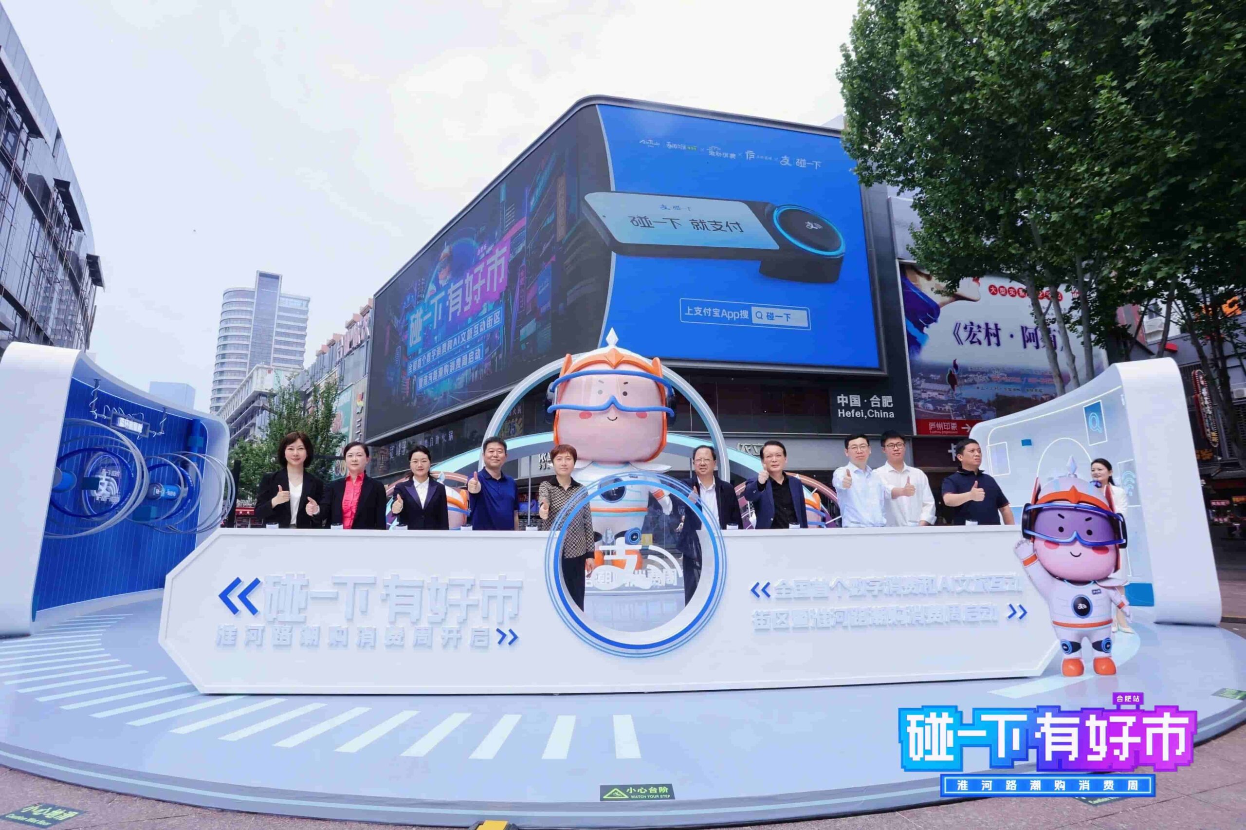 全国首个AI文旅互动街区在合肥启动