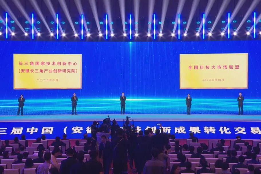 安徽启动长三角国创中心相关工作