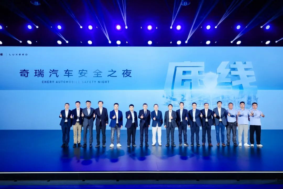 奇瑞汽车隆重发布智慧安全系统及前瞻安全技术成果