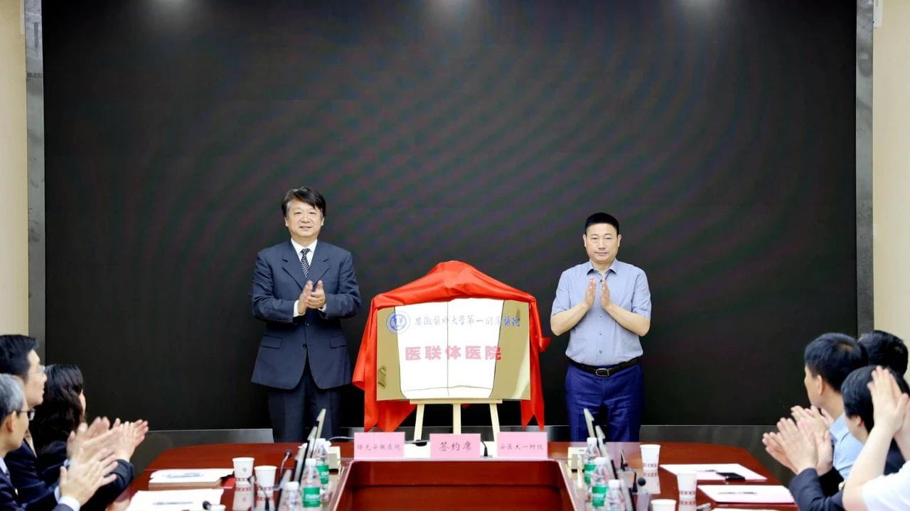 安徽两大国家区域医疗中心联手探索这项新模式