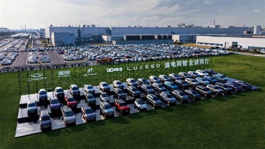 奇瑞智能化中心成立