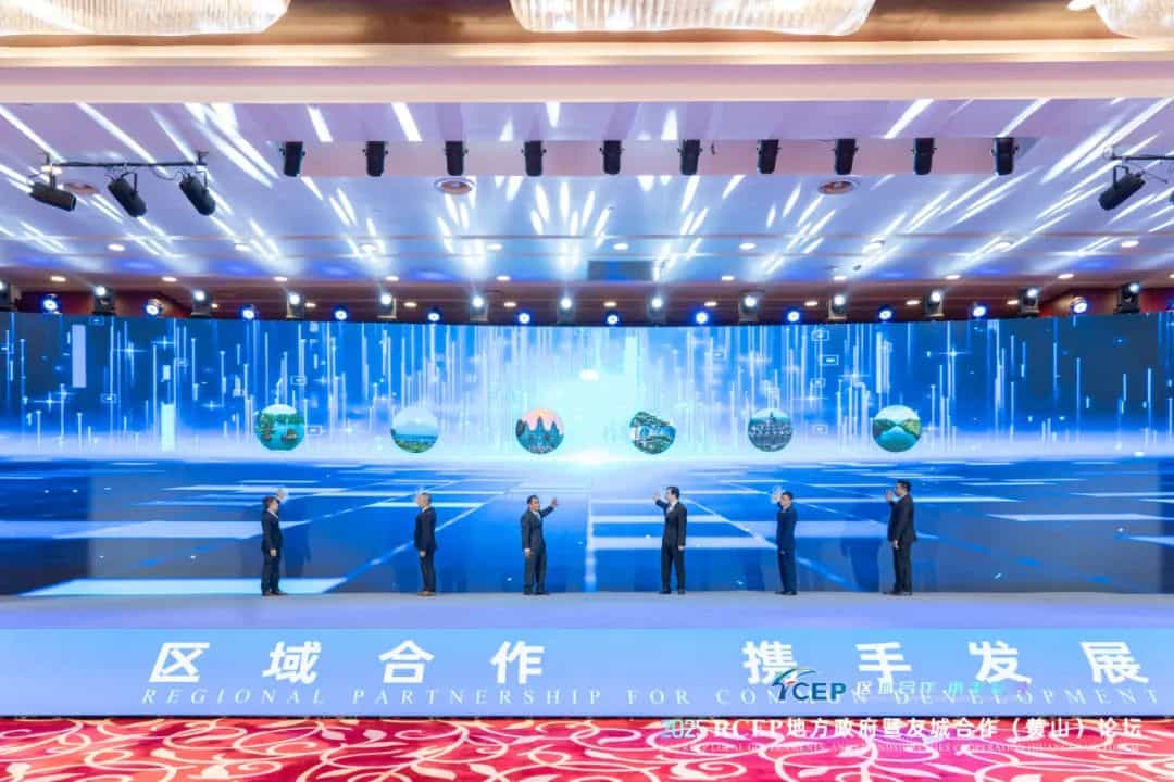 《RCEP成员国世界遗产地合作联盟黄山倡议》发布