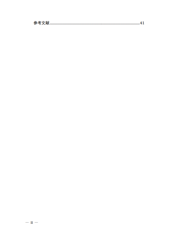 工业互联网标准数字化蓝皮书（2025年）