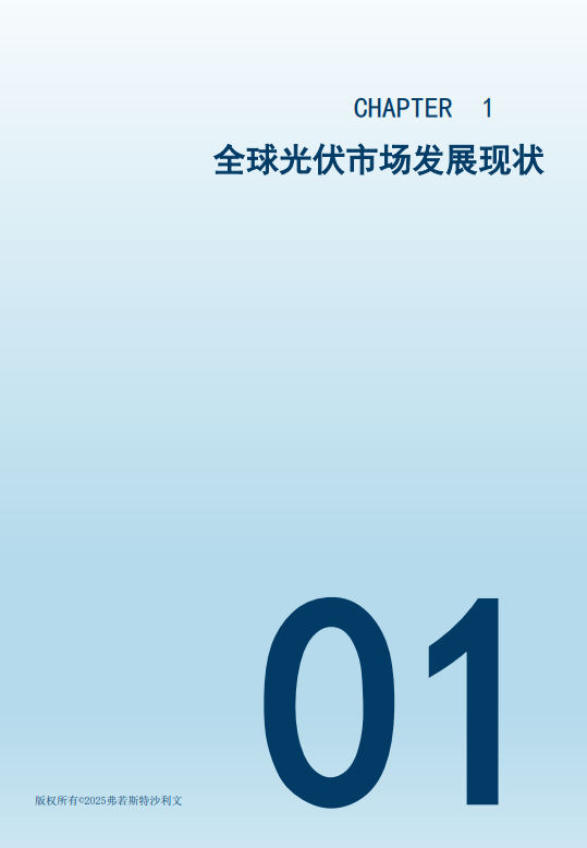 2024全模块化储能行业发展白皮书