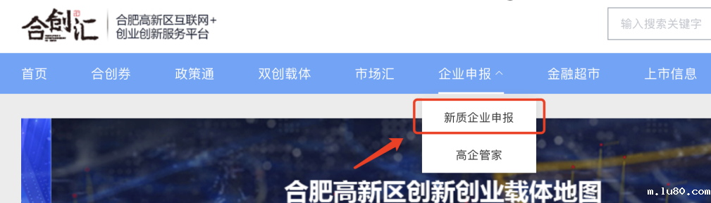 2025年新质企业申报22问22答
