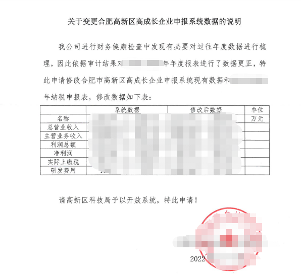 2025年新质企业申报22问22答