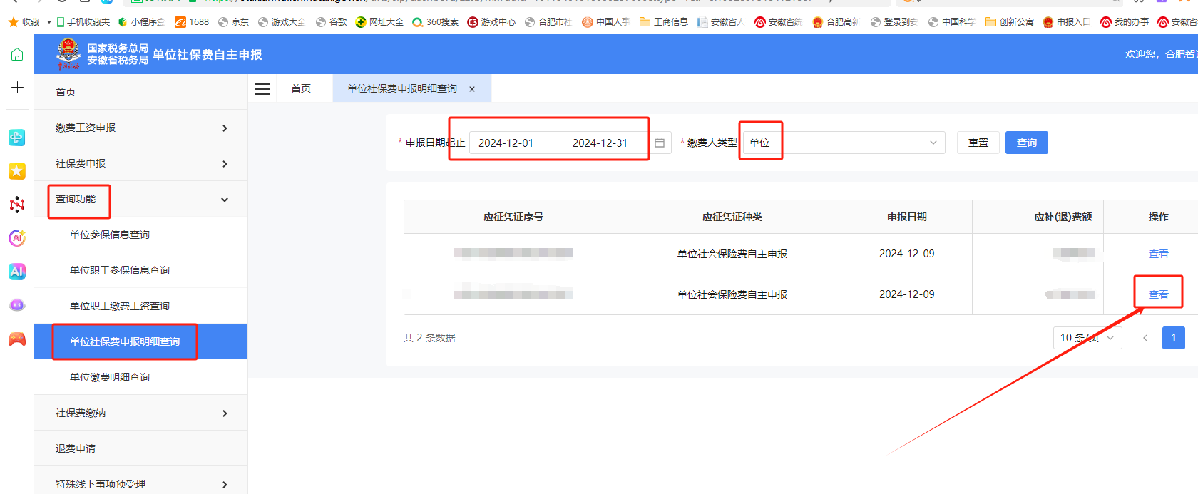 2025年新质企业申报22问22答
