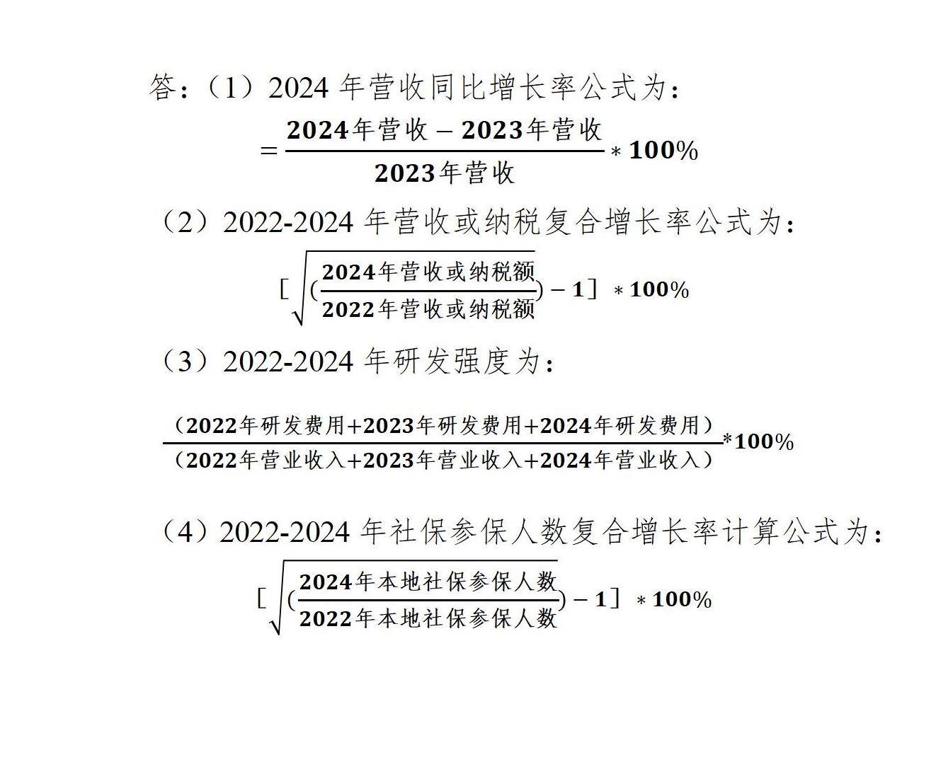 2025年新质企业申报22问22答