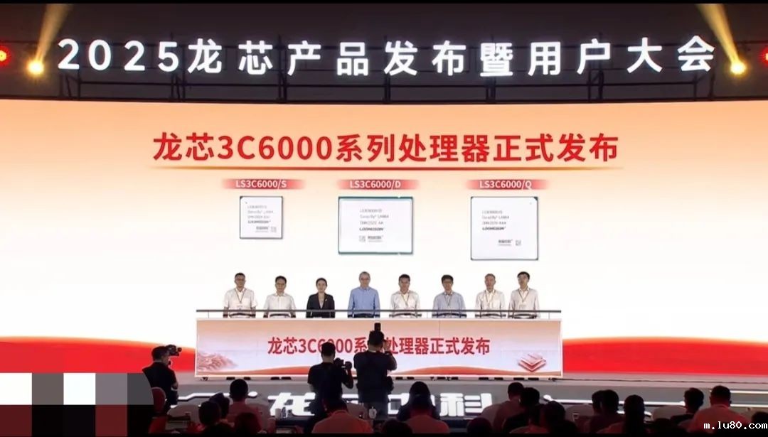 国产芯片上新！龙芯发布新一代处理器芯片