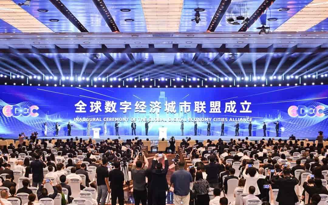 “全球数字经济城市联盟”成立