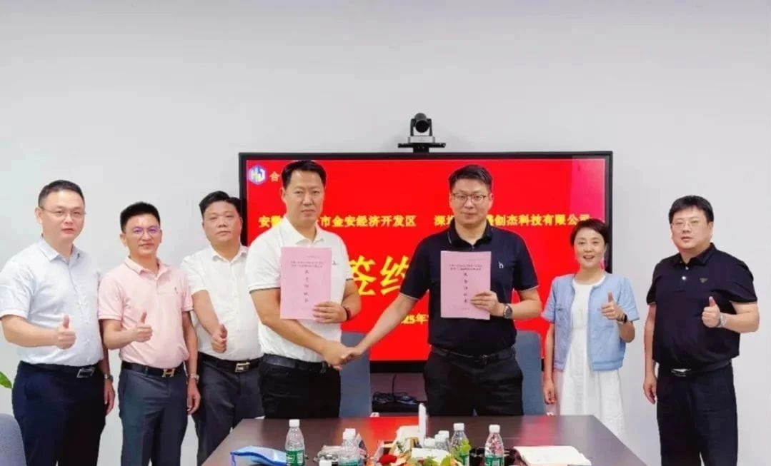 金安经济开发区与深圳合盛创杰科技有限公司正式签署合作协议