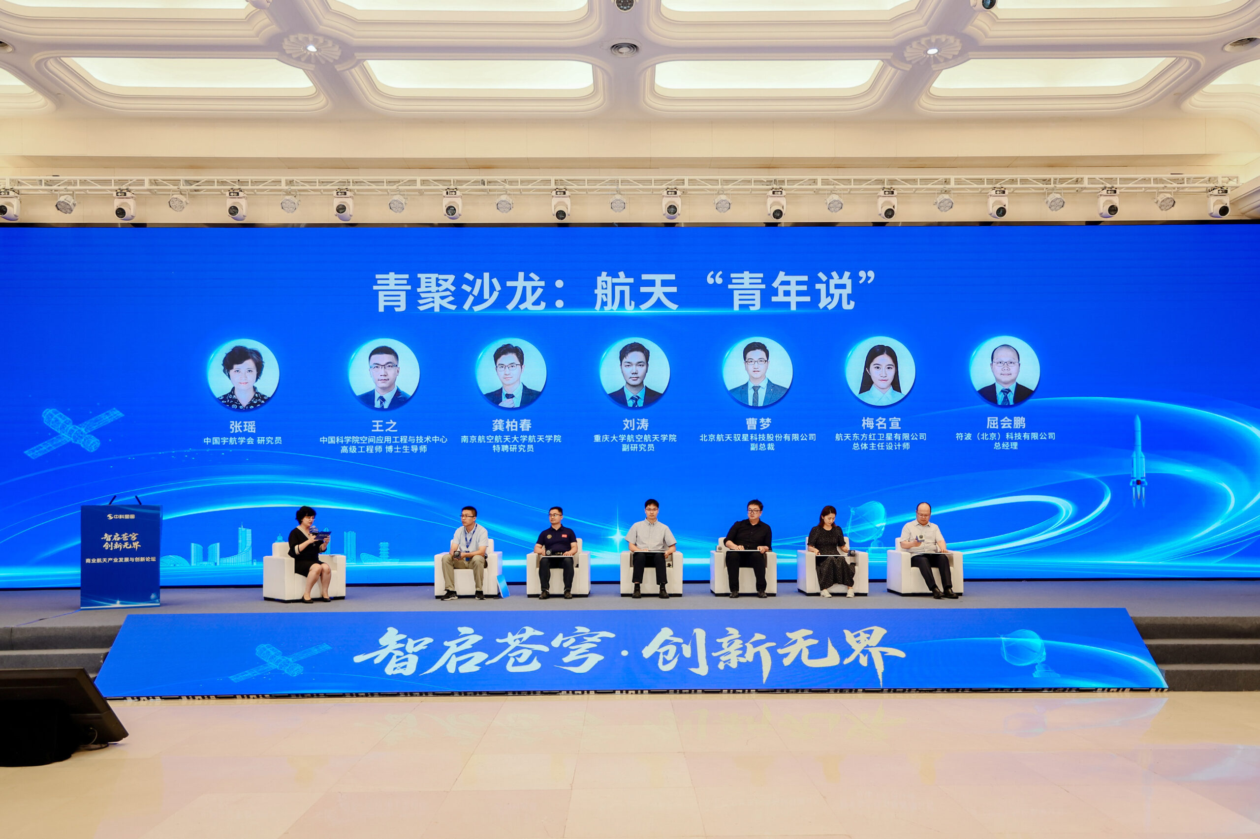 “航天青年科学家培养计划”在合肥启动