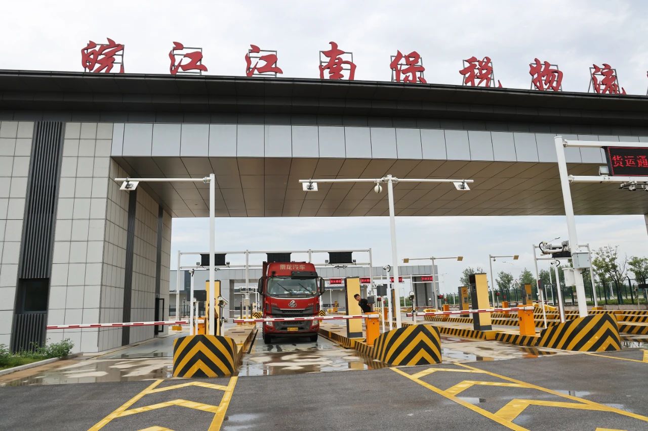 皖江江南保税物流中心首个矿产品集装箱进口保税存储项目完成通关