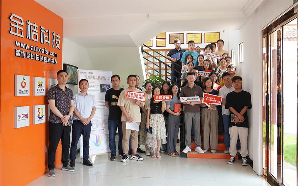 芜湖金桔科技有限公司