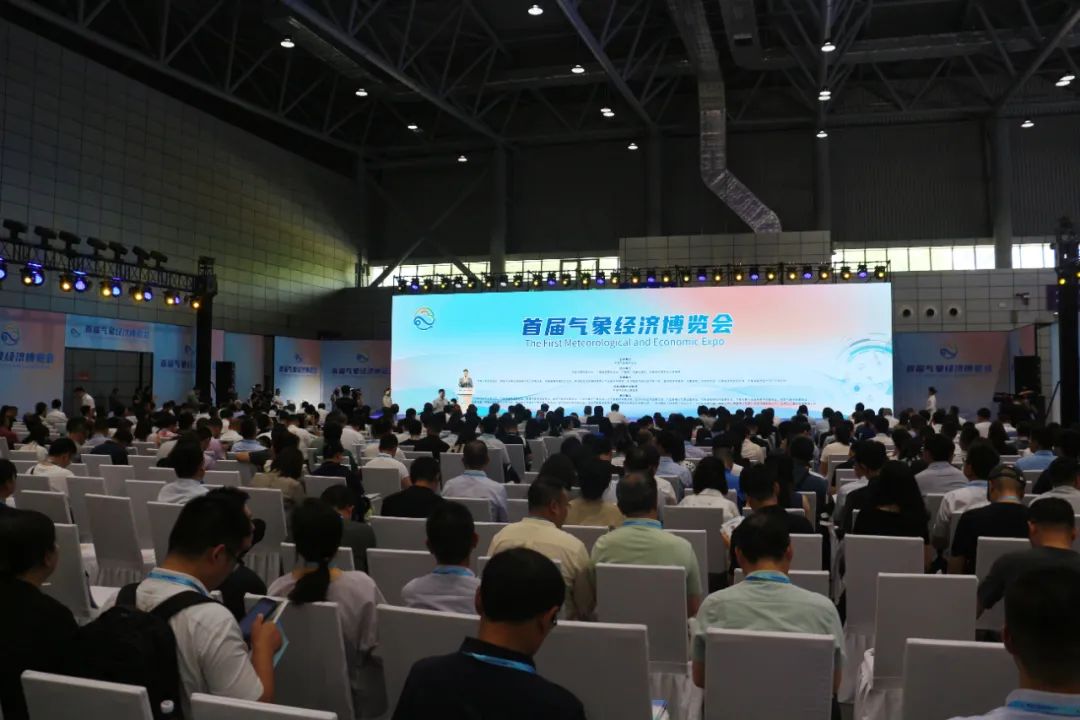 首届气象经济博览会在合肥开幕