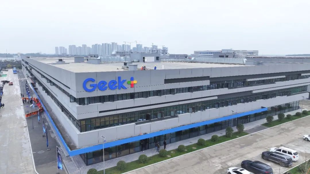 极智嘉仓储物流机器人二期项目落户庐江