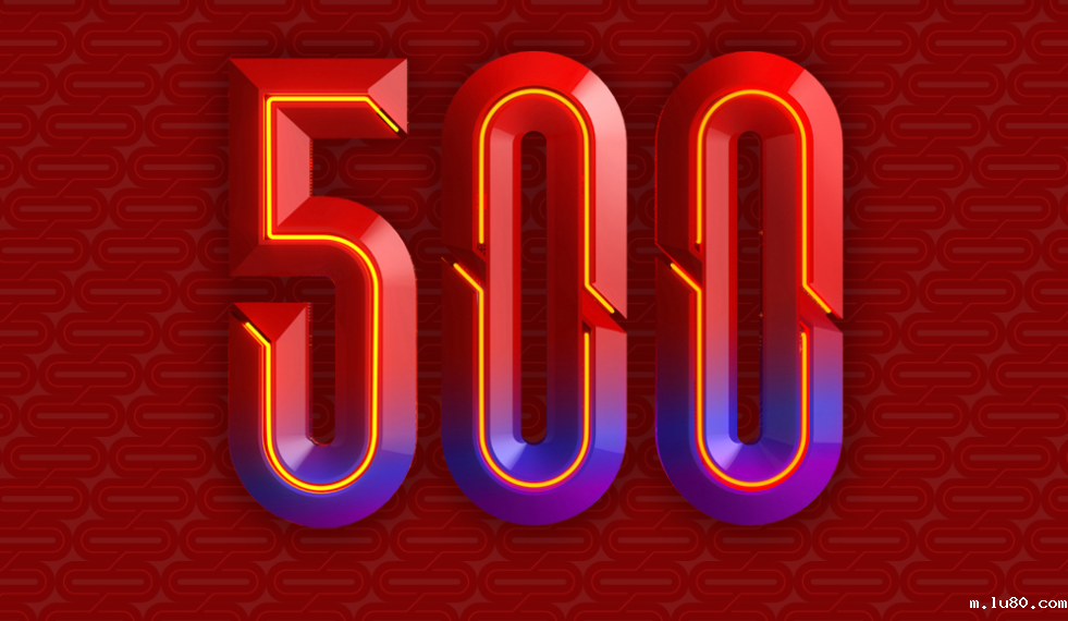 2025年《财富》中国500强