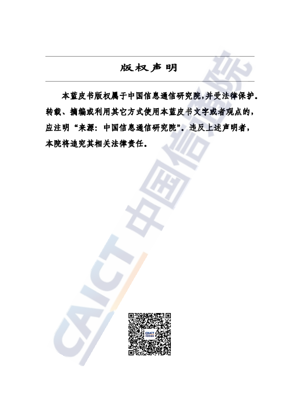 云计算蓝皮书（2025年）