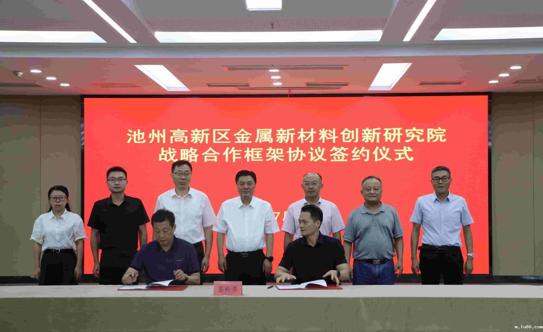 池州高新区与池州学院深度合作