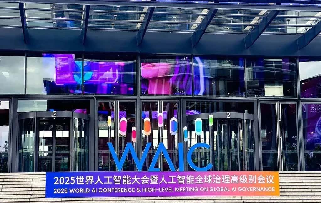合肥“硬核”亮相2025世界人工智能大会