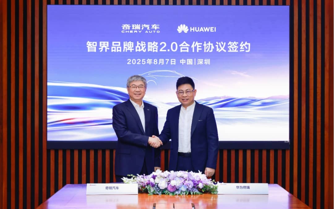 智界品牌战略2.0合作协议签约