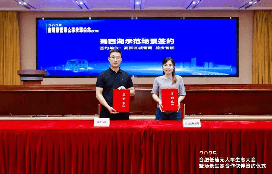 全国首个“体验式无人接驳商用项目”落地蜀西湖