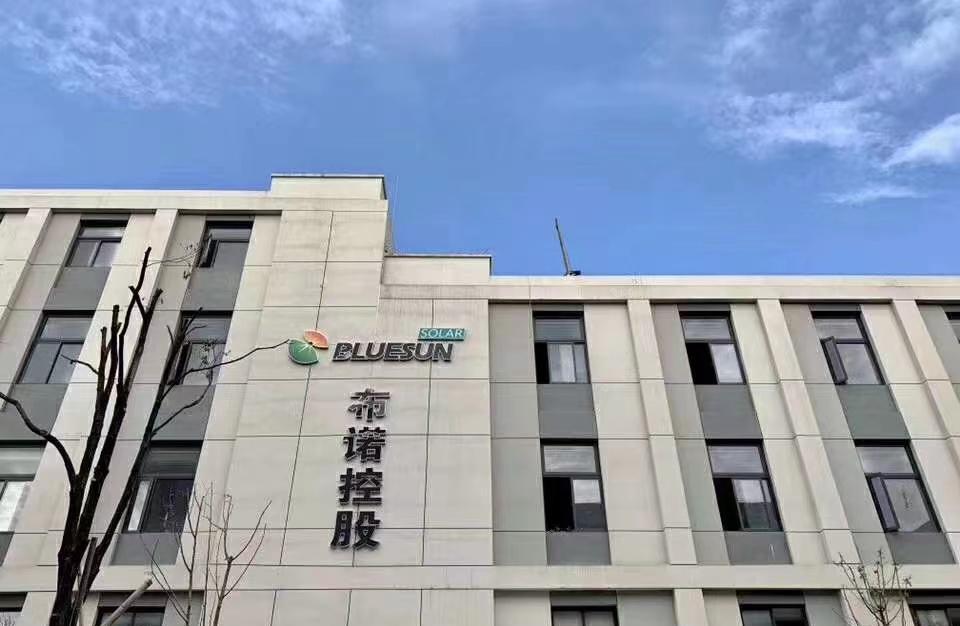 合肥布诺太阳能科技有限公司