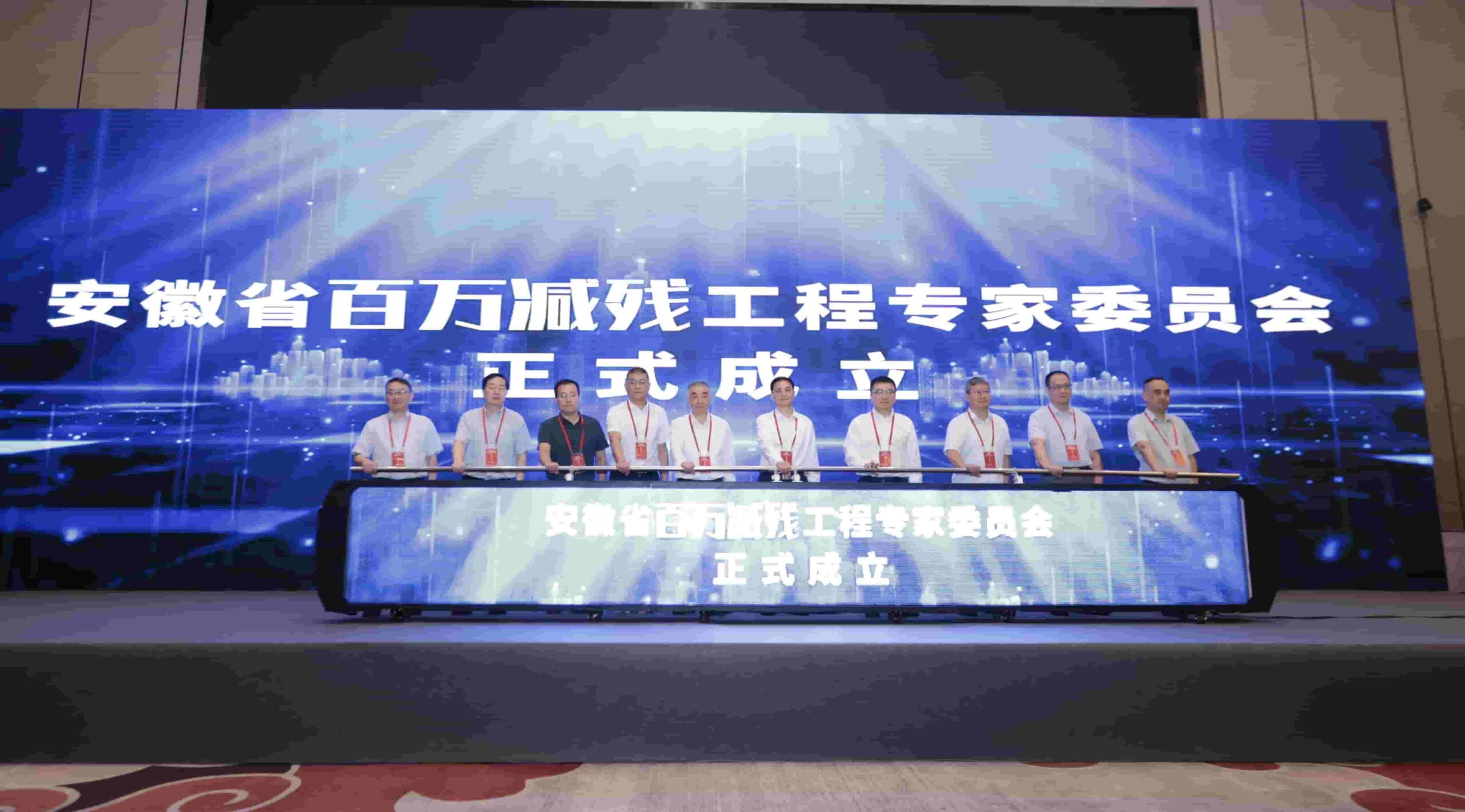 安徽省百万减残工程专家委员会在合肥成立