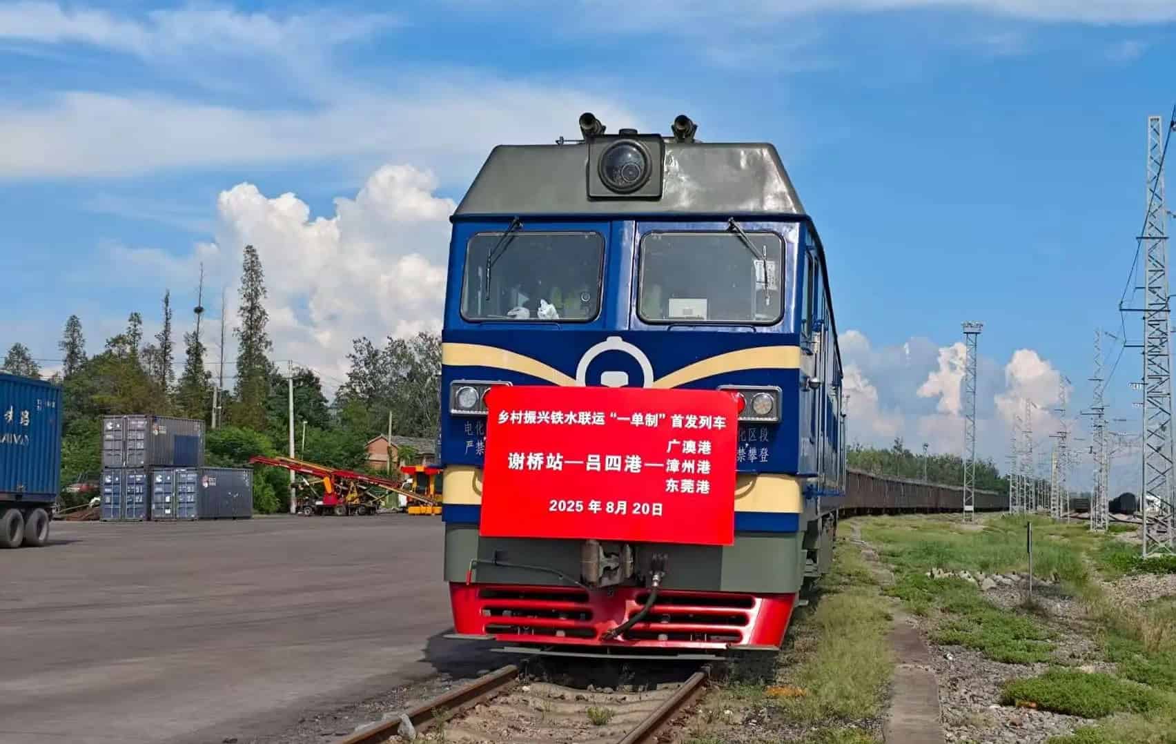 长三角首趟多式联运“一单制”粮食专列从安徽发出