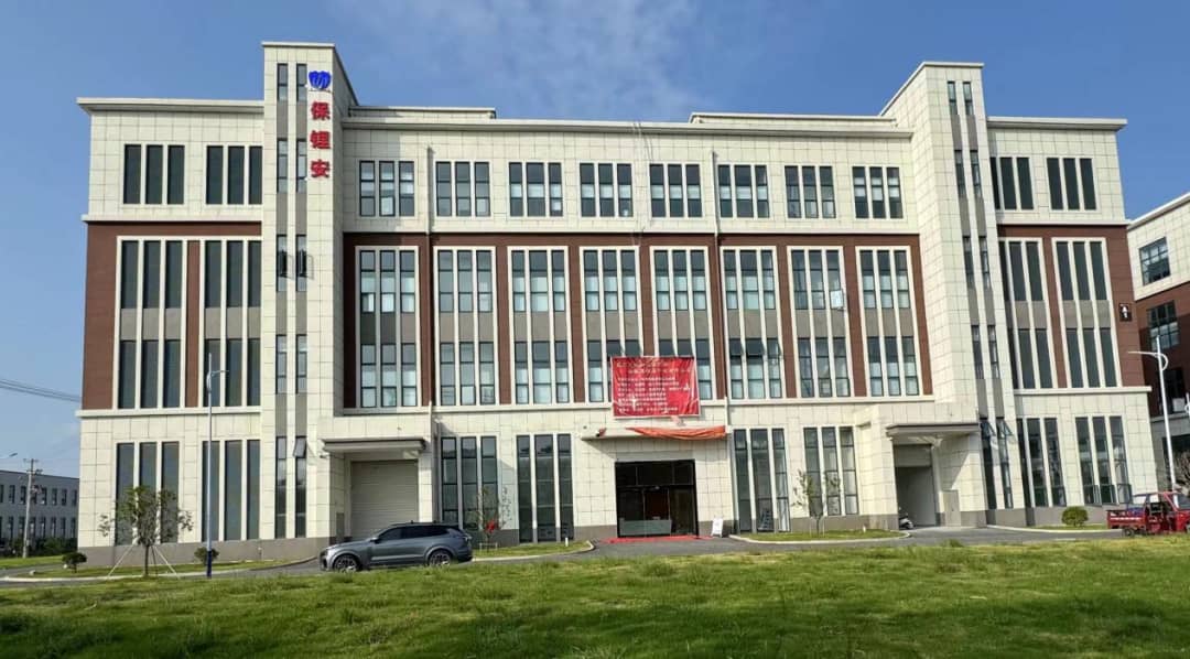 安徽保锂安科技有限公司