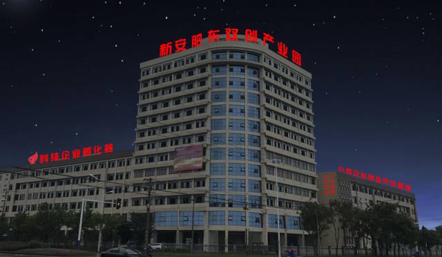 新安肥东双创产业园