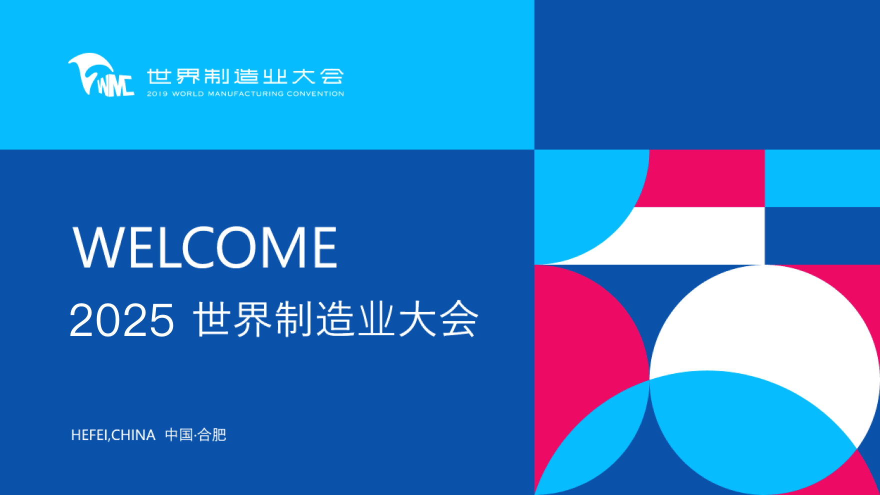 中小企业出海暨国际产业链合作对接活动