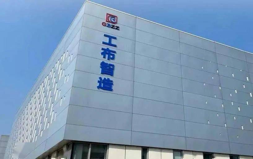 安徽工布智造工业科技有限公司