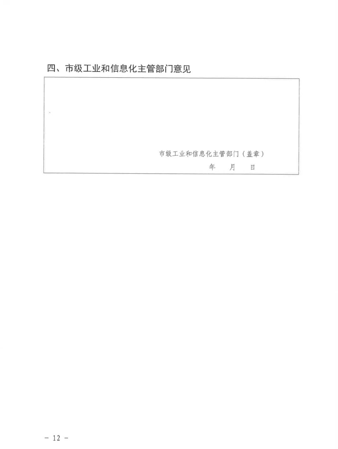 关于开展2025年未来产业标志性产品申报评定工作的通知