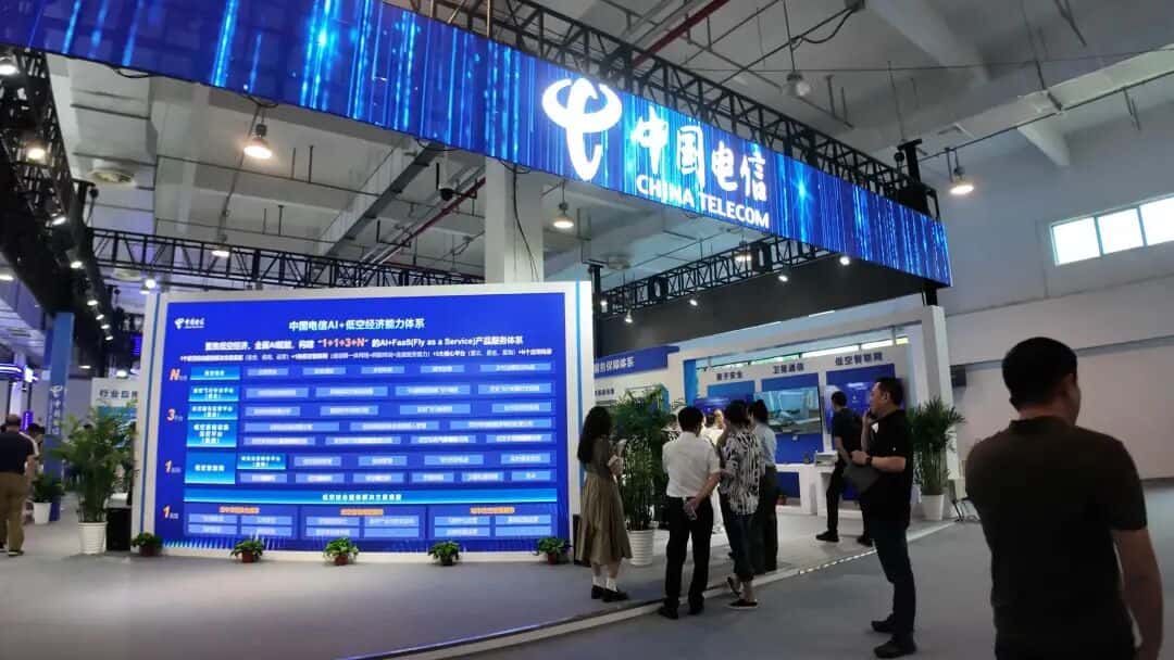 2025低空经济发展大会在芜湖举办