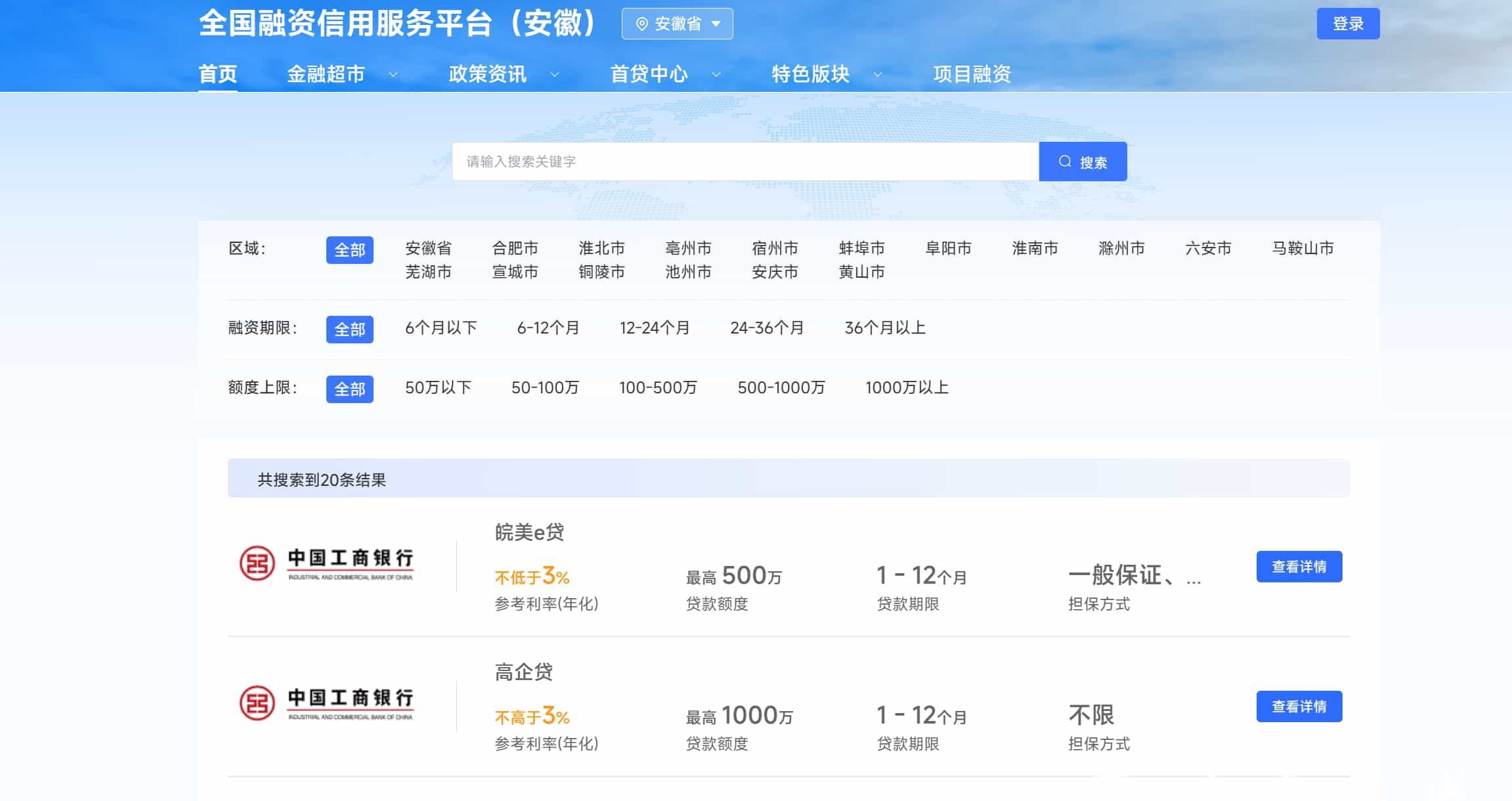 安徽在全国率先高标准推进一体化融资信用服务平台建设