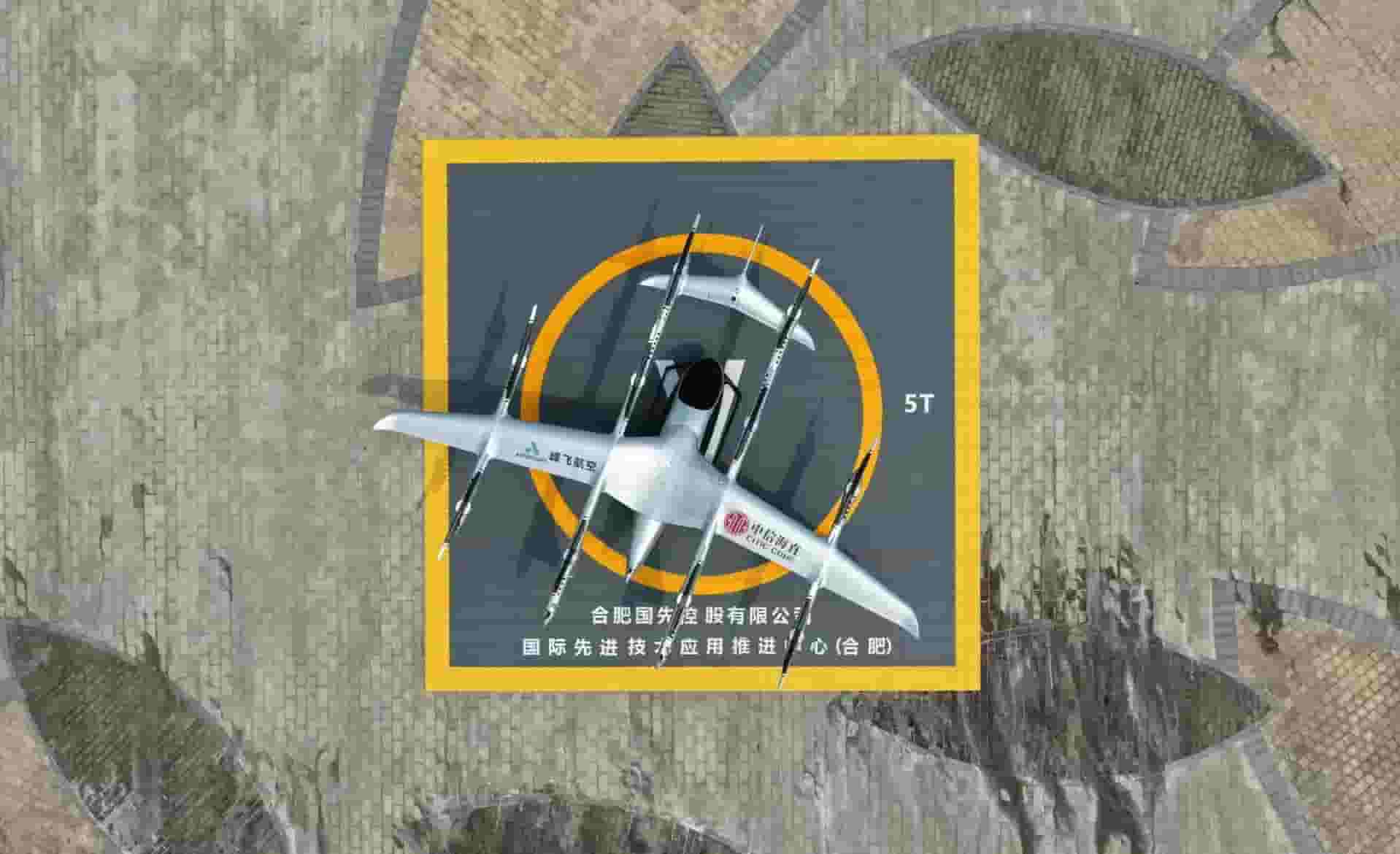 合肥⇋怀宁低空跨城无人物流首飞成功