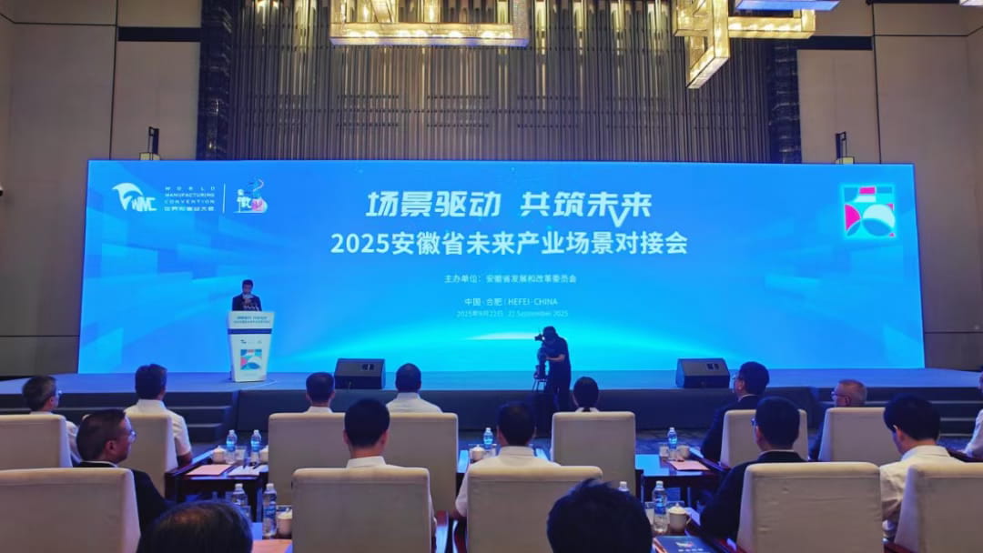 量子科技等７个赛道场景机会集中发布