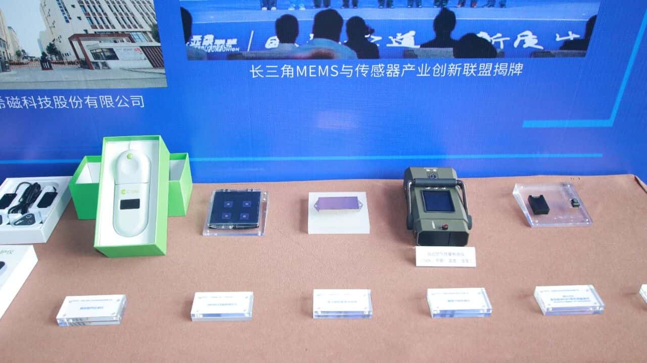 蚌埠智能传感器省未来产业先导区