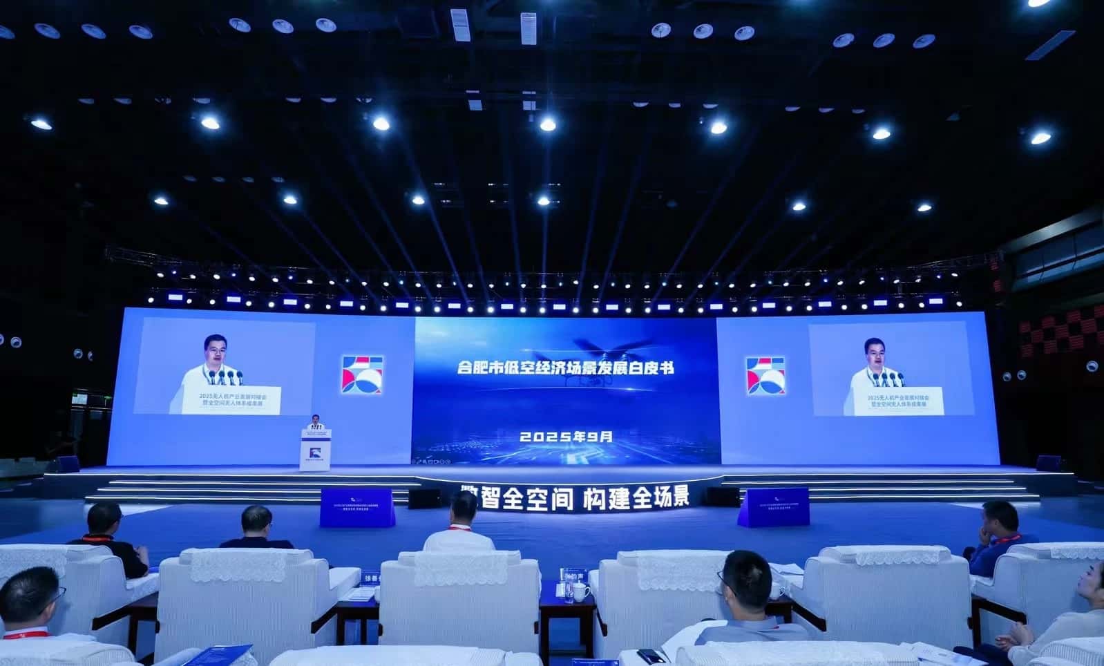 首个城市级别的低空场景白皮书发布