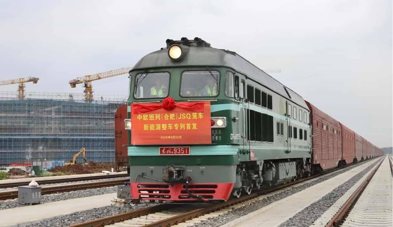中欧班列（合肥）JSQ笼车新能源整车专列首发