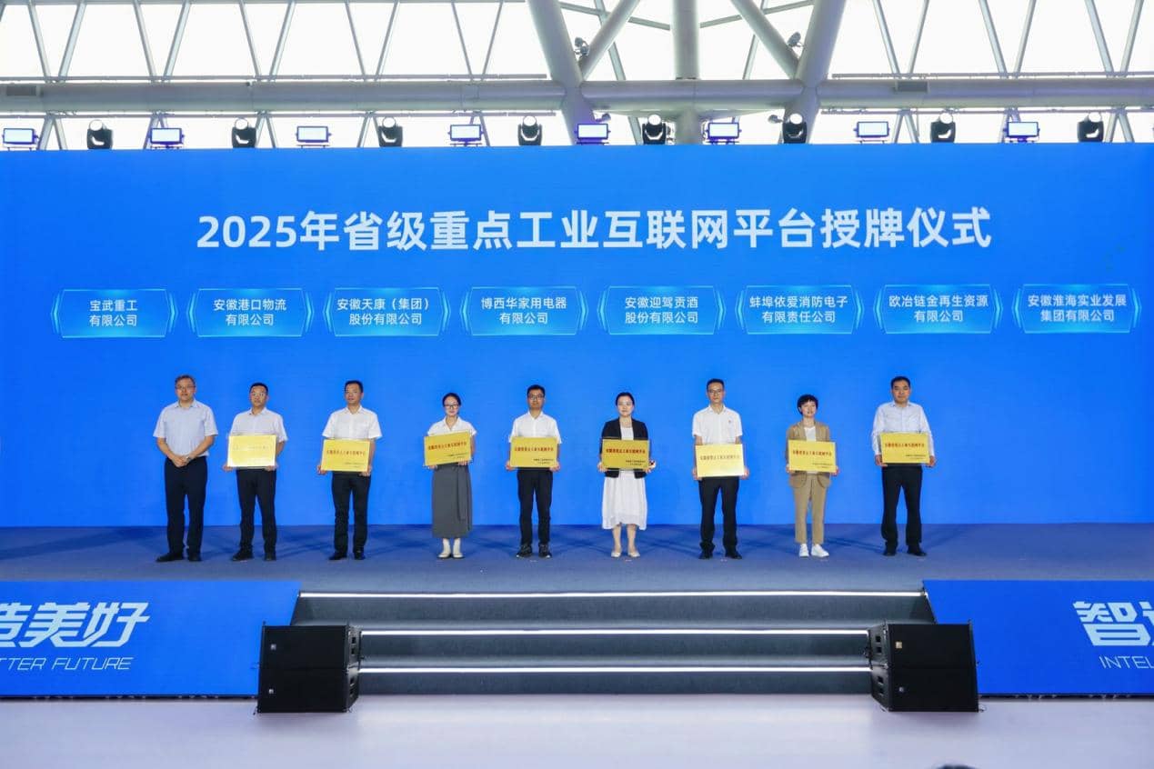 报告及授牌仪式