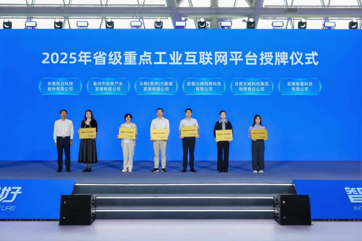 报告及授牌仪式