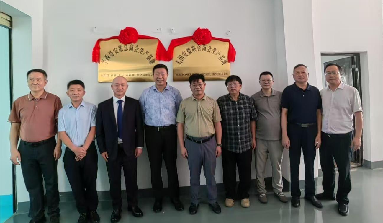 安庆添国际合作生产基地，打通皖货出海新通道