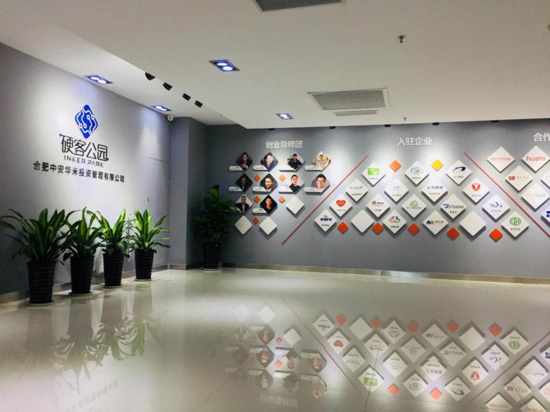 中安华米硬客社区