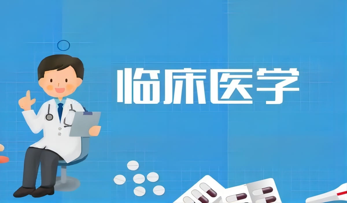 关于组织申报2025年安徽省临床医学研究转化专项的通知